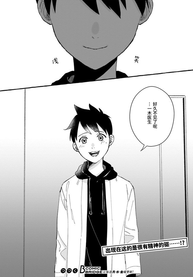 第5.2话