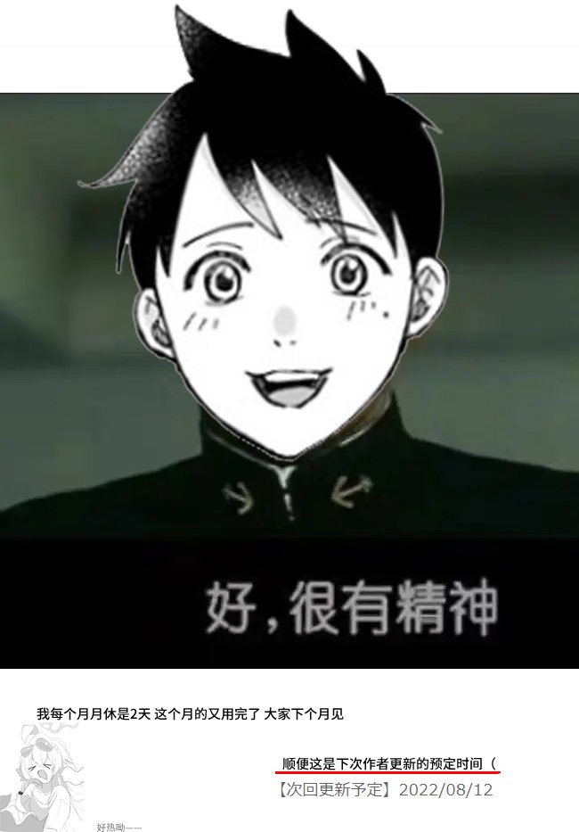 第5.2话