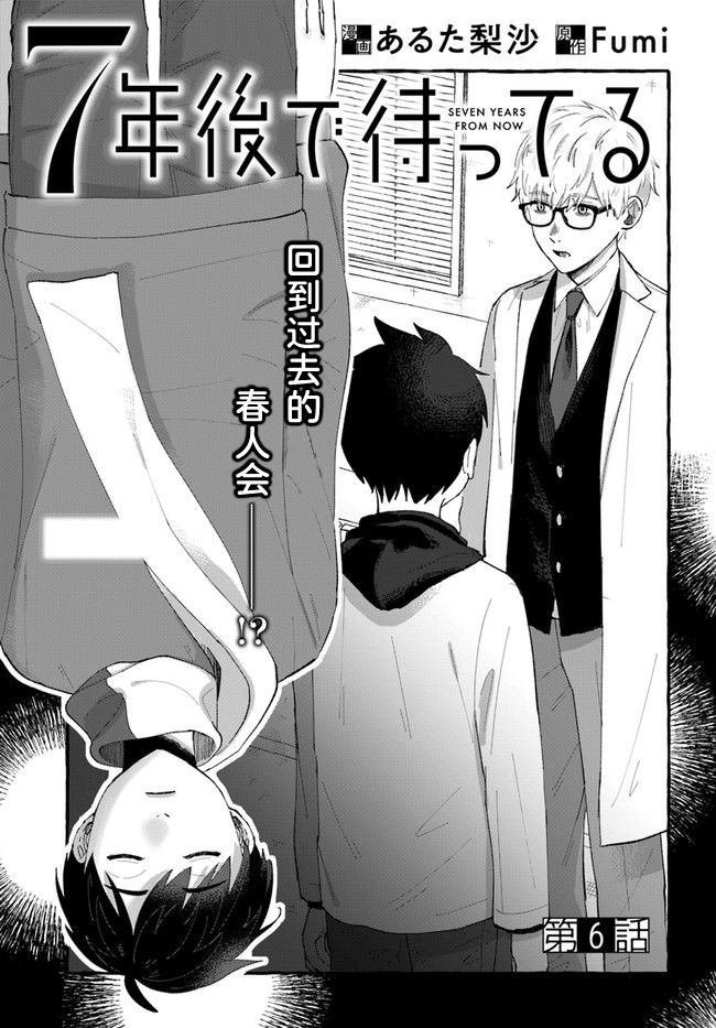 第6.1话