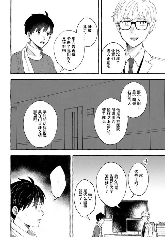第6.1话