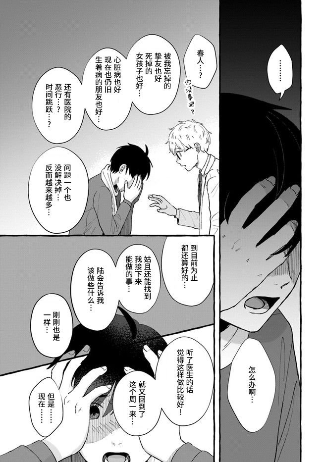 第6.1话