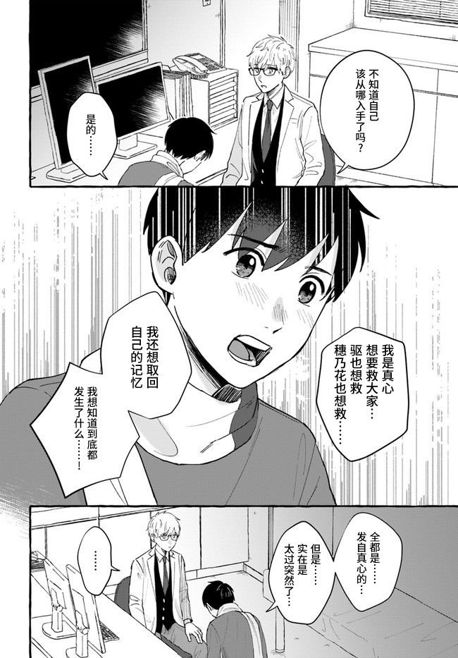第6.1话