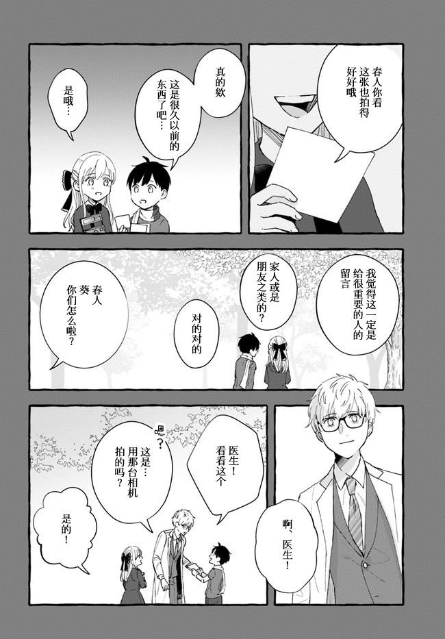 第6.1话