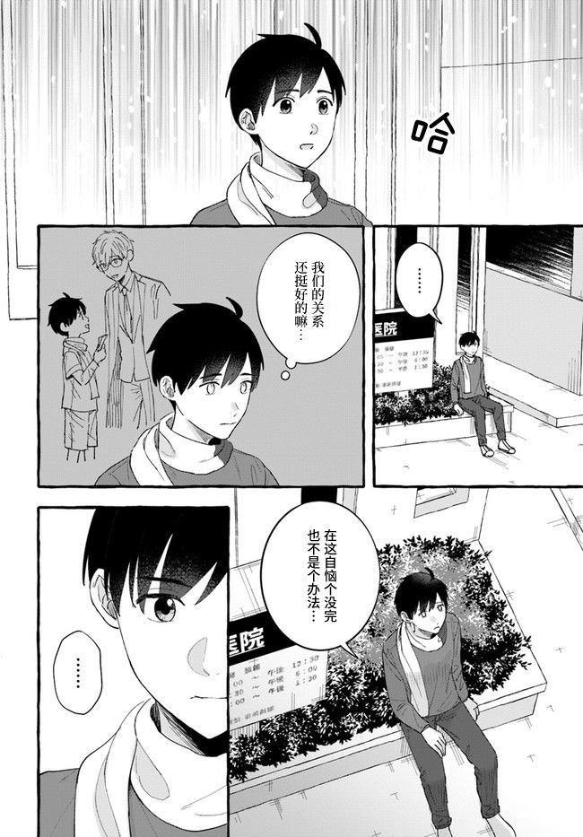 第6.1话