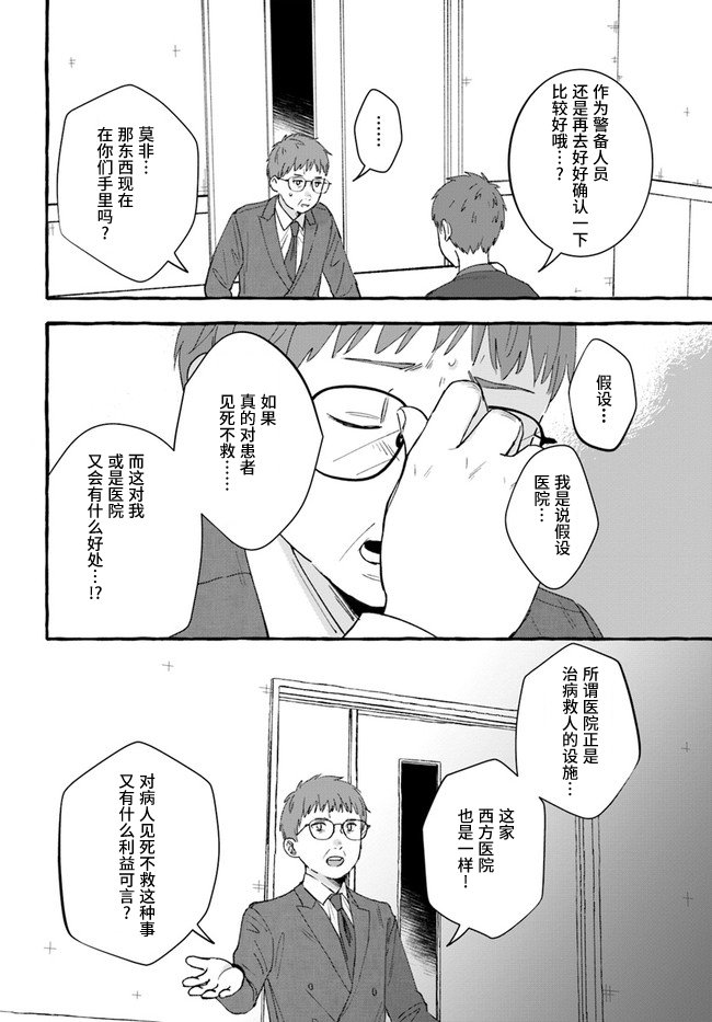 第6.2话