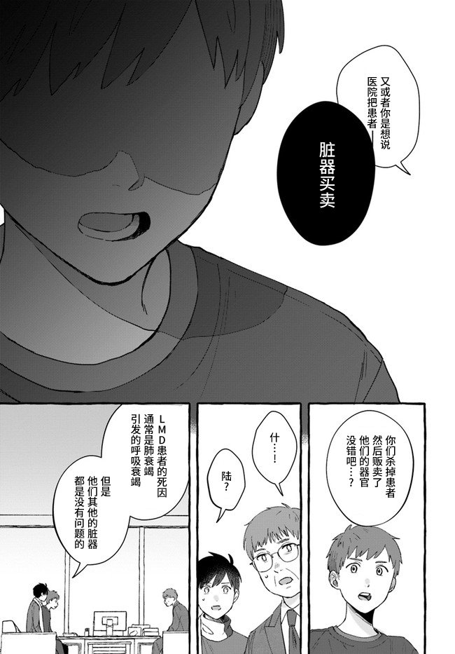 第6.2话