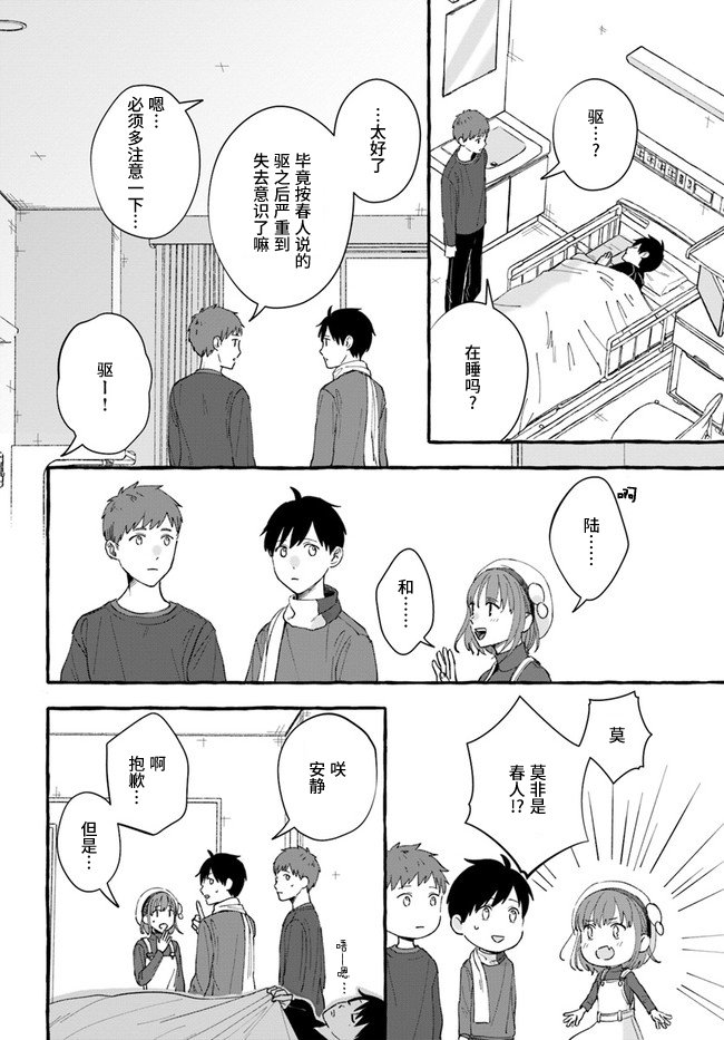 第6.2话