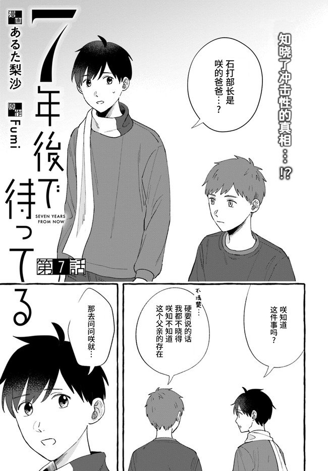 第7.1话