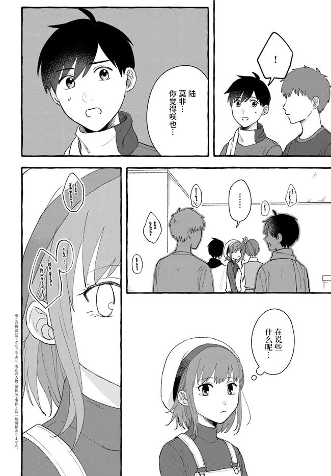 第7.1话