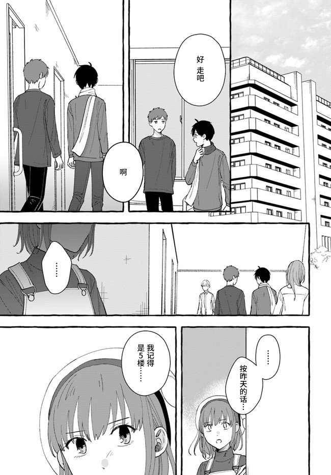 第7.1话