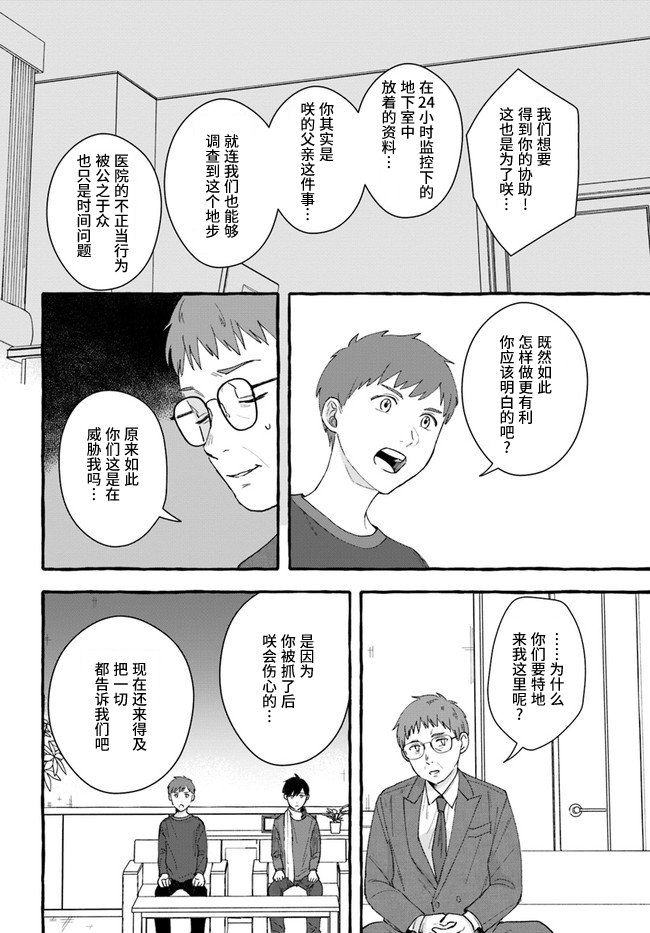 第7.1话
