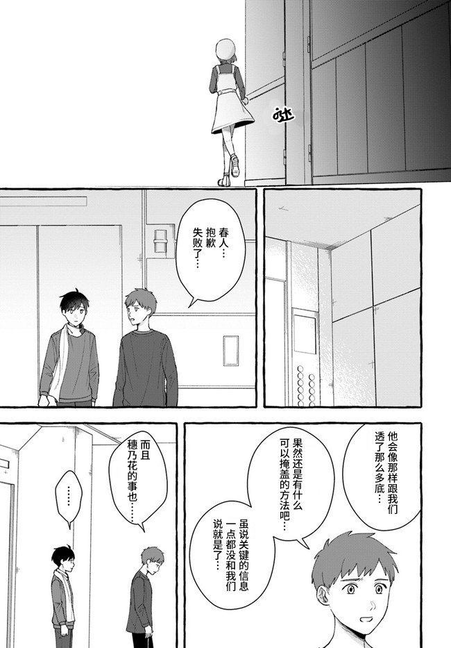 第7.1话