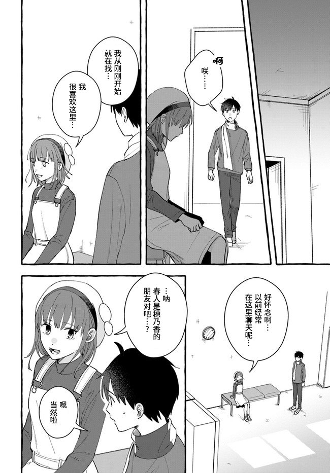 第7.1话