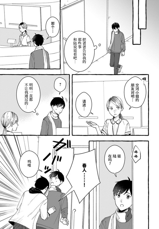 第7.2话