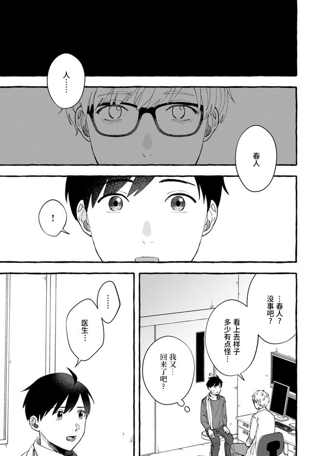 第8.1话