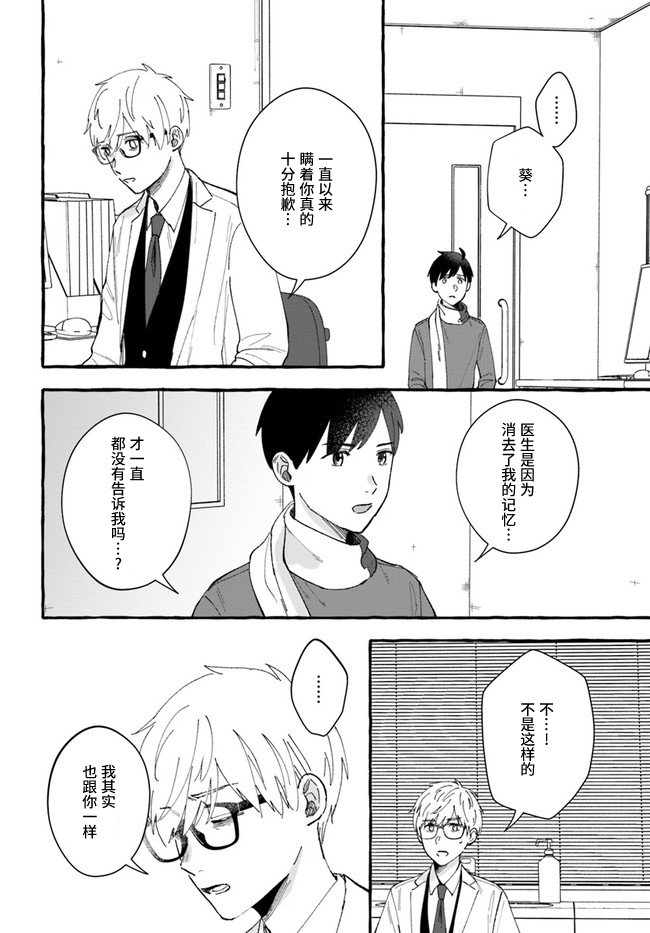 第8.1话
