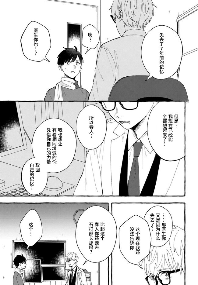 第8.1话