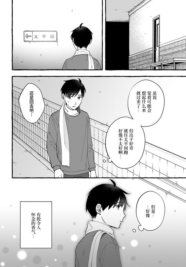 第8.1话