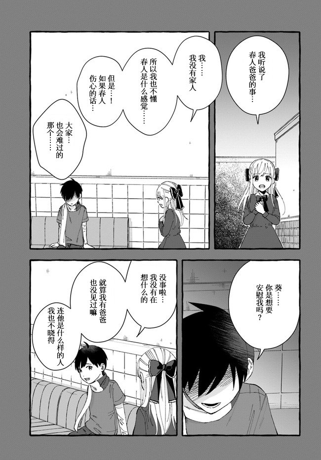 第8.1话
