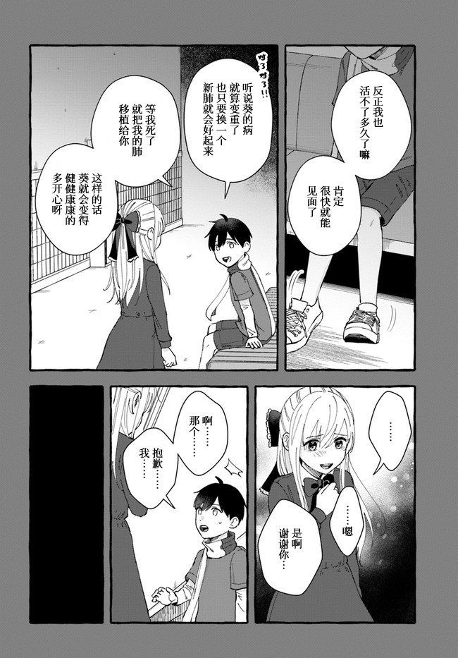 第8.1话