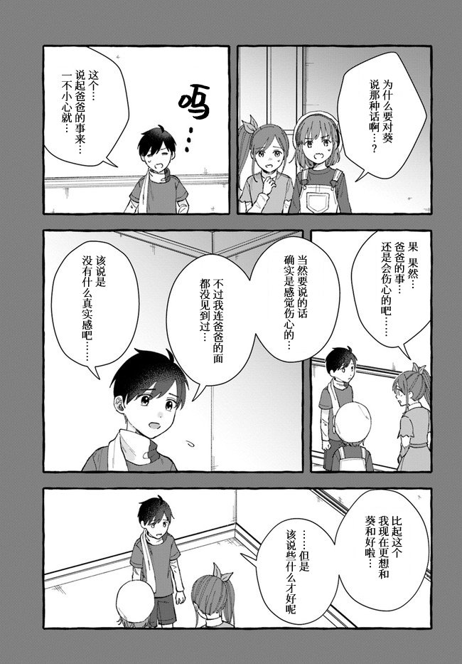 第8.1话