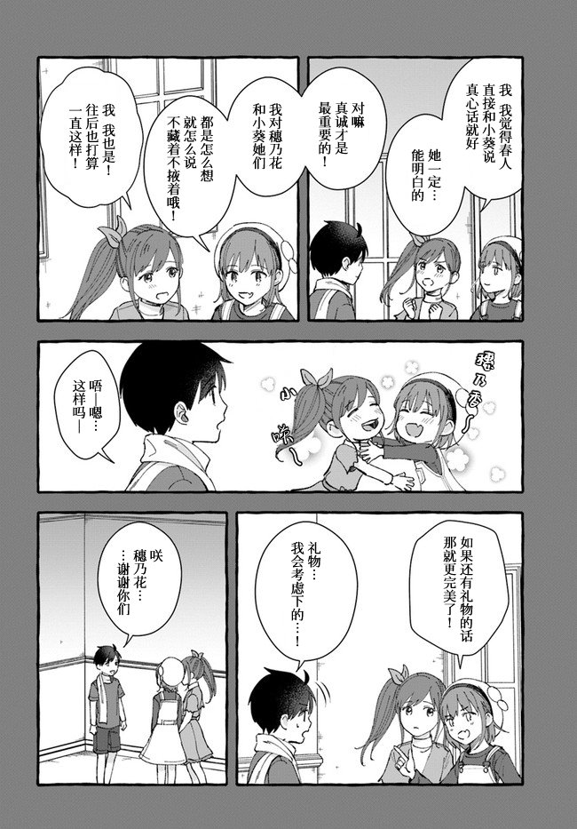 第8.1话