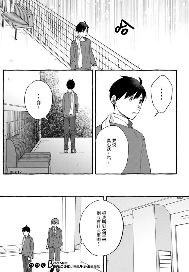 第8.1话