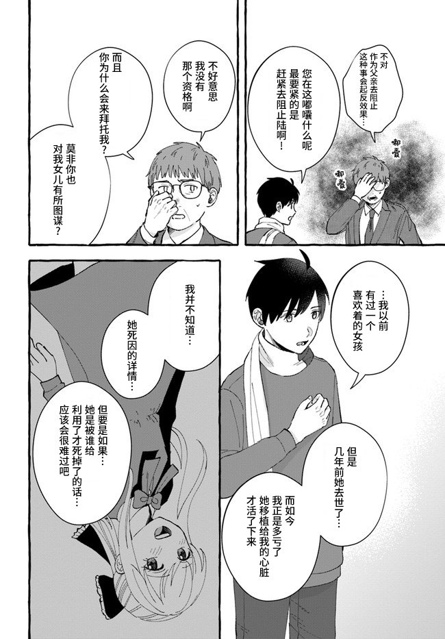 第8.2话
