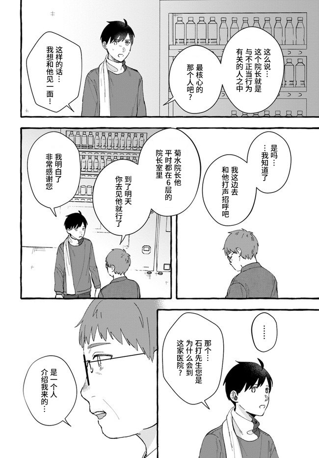第8.2话