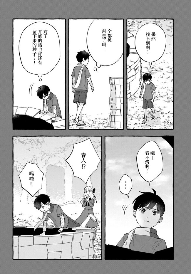 第9话