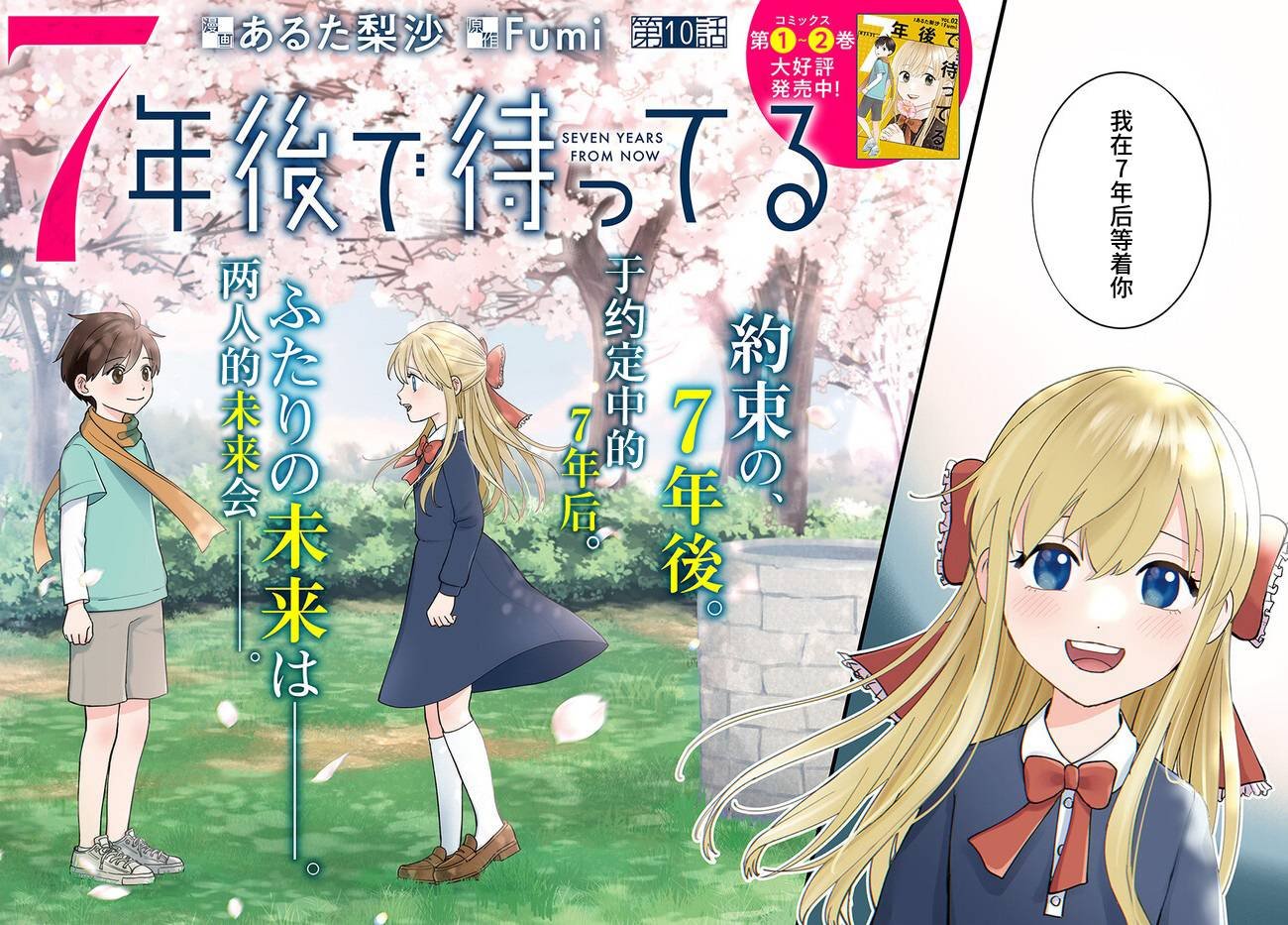 第10话