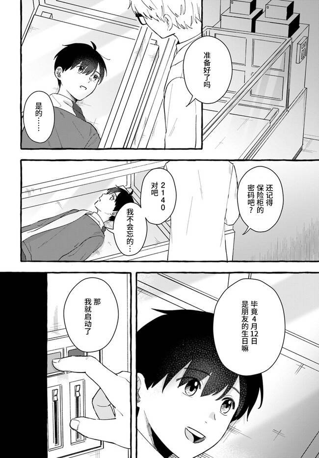 第10话