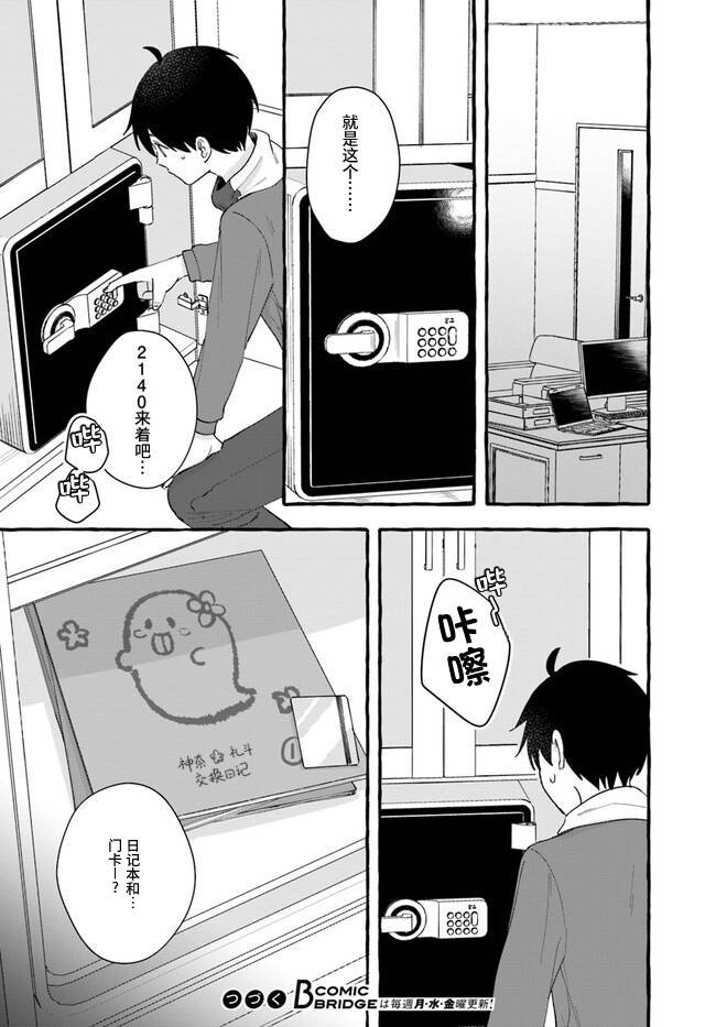 第10话