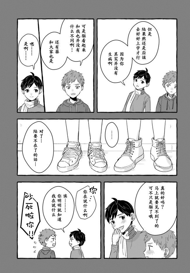 第1.2话