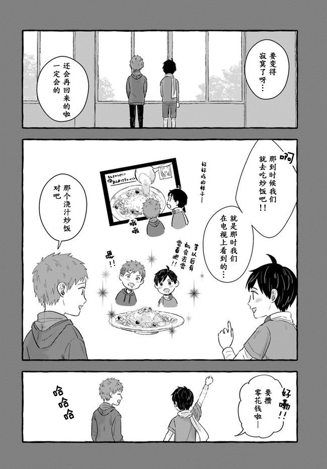 第1.2话