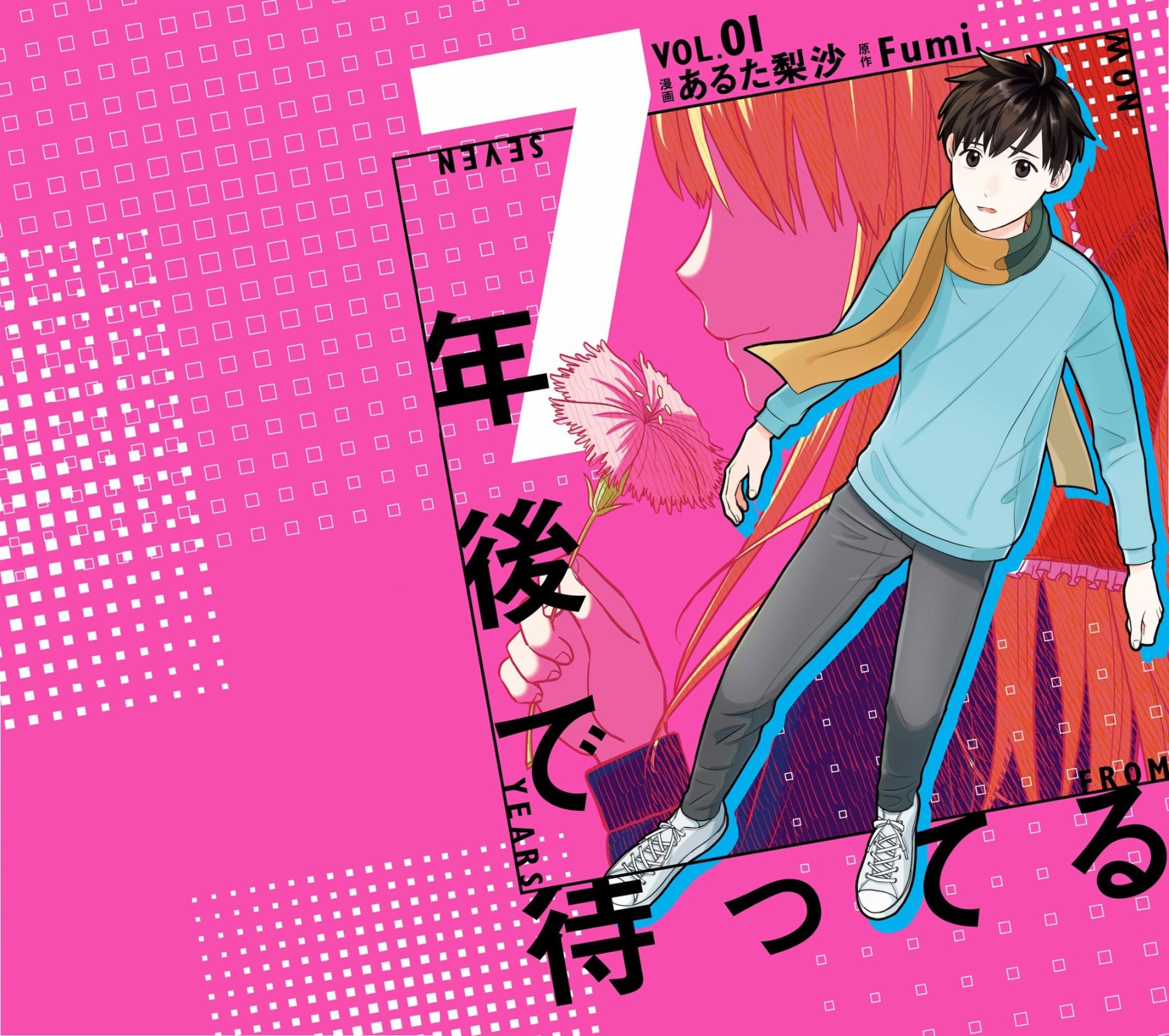 第1.2话
