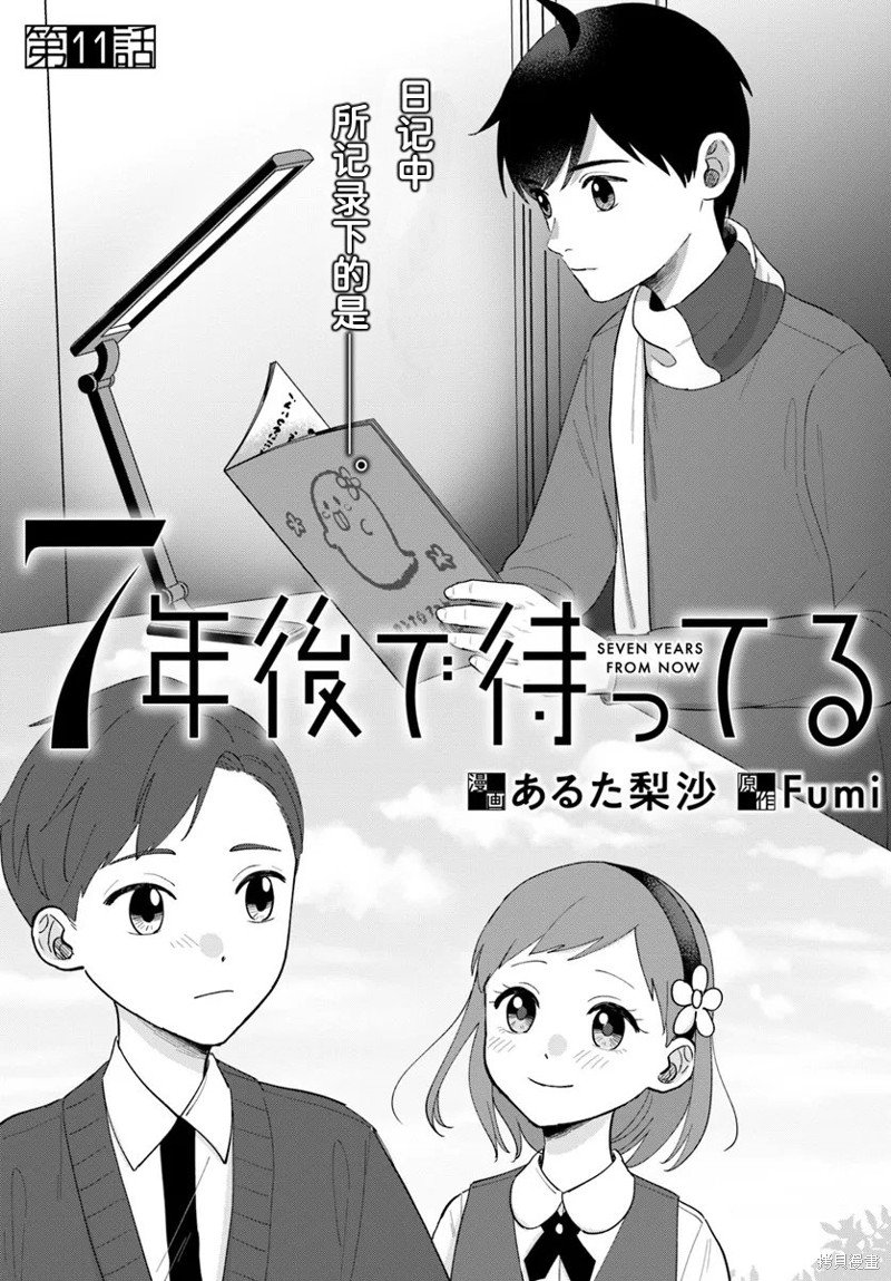 第11话