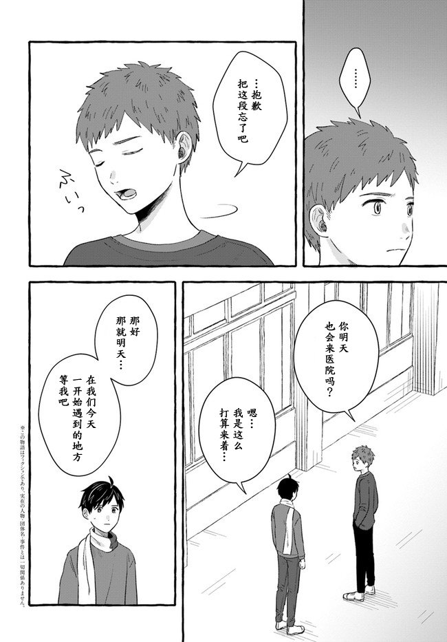 第2.1话