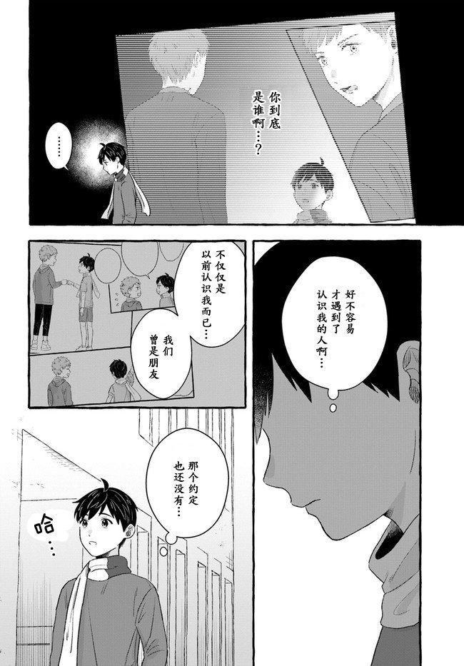 第2.1话