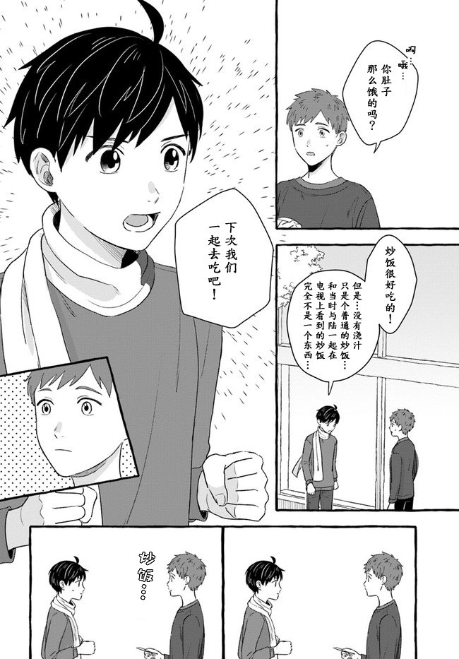 第2.1话