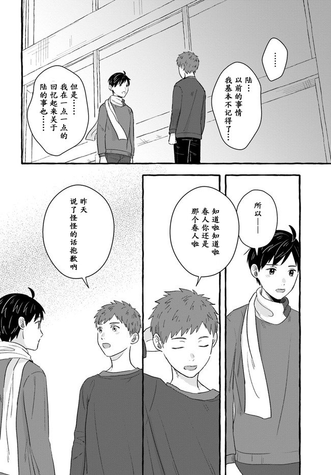 第2.1话
