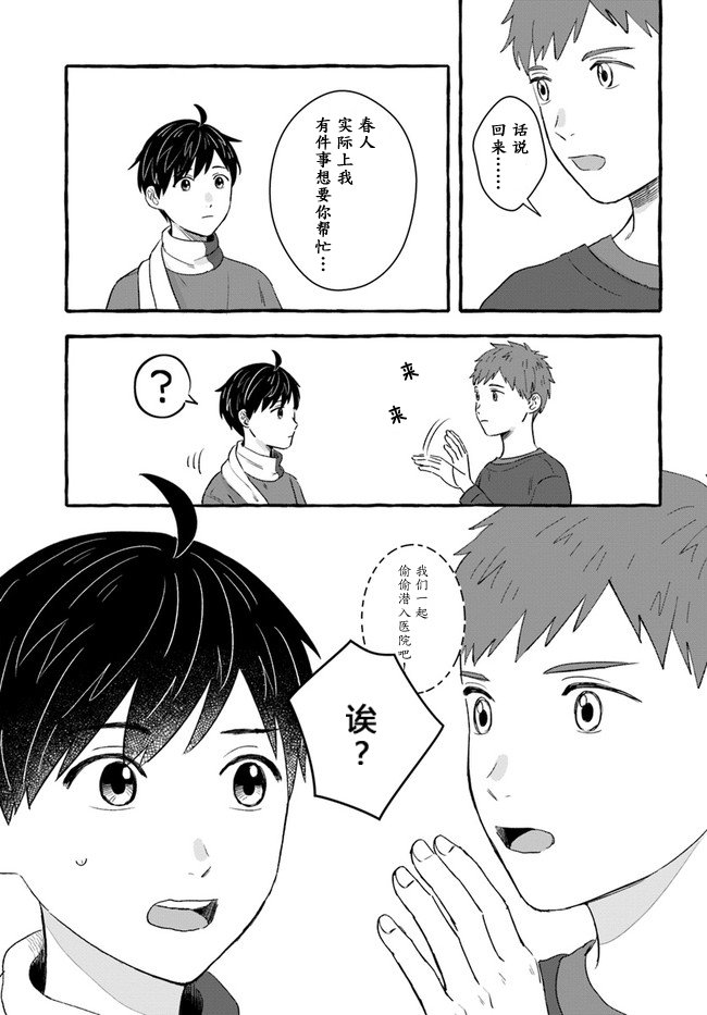第2.1话