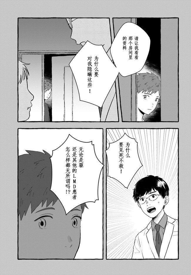 第2.1话