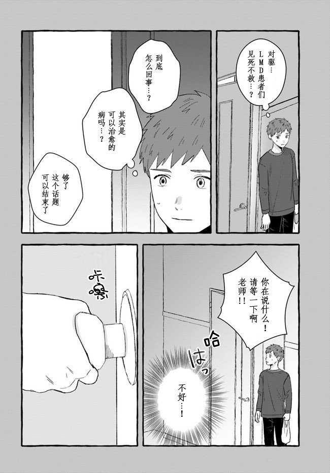 第2.1话