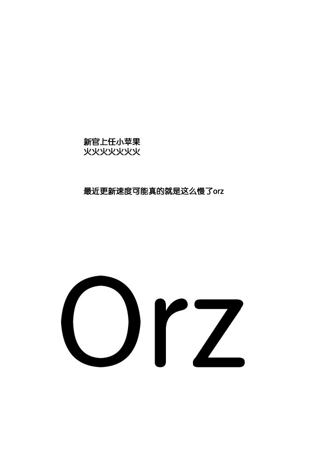 第2.1话