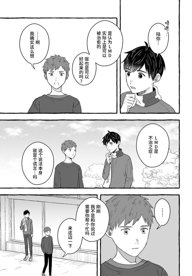 第2.2话