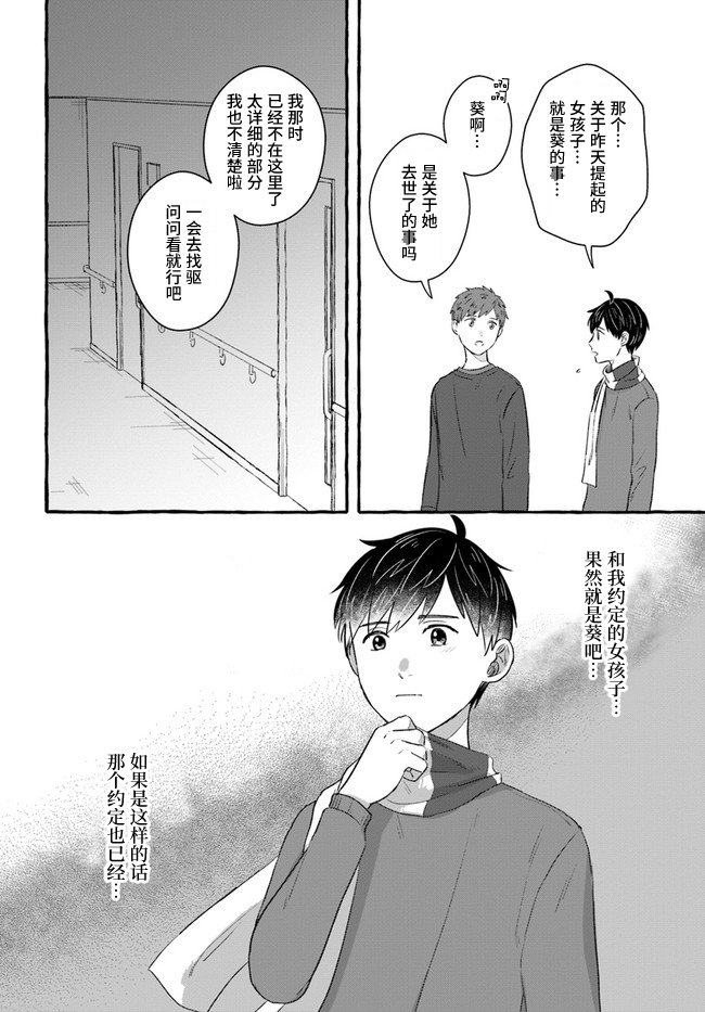 第2.2话
