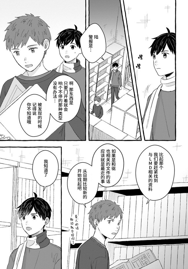 第2.2话
