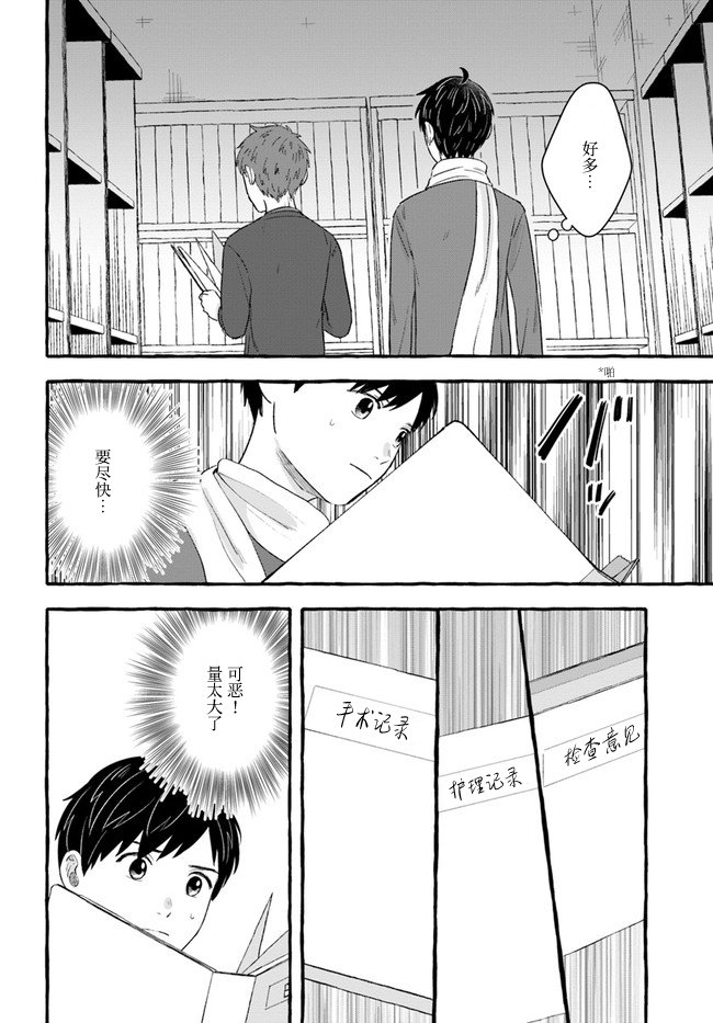 第2.2话