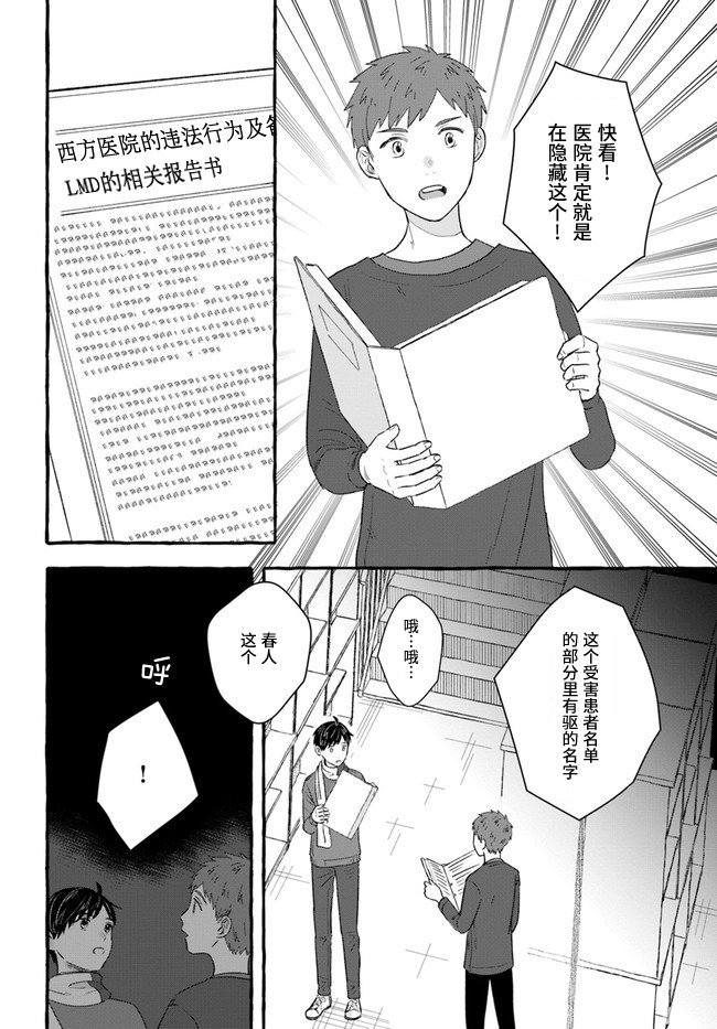 第2.2话